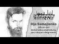 Gesichter der Asowstal. Illja Samojlenko