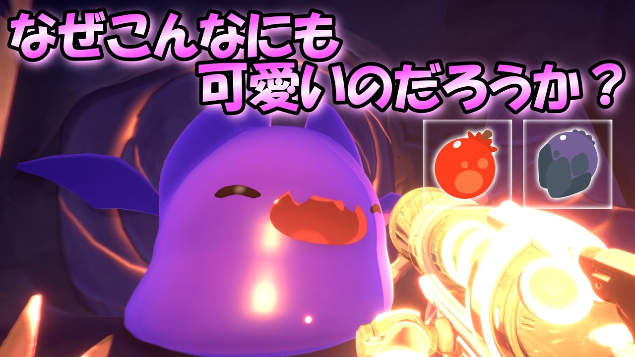 初めて出会う新種のスライム達が可愛すぎてたまらない…ノコリビ谷を