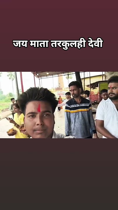 #jai mata tarkulahi Devi #pawan sing song # adhul ke phulana