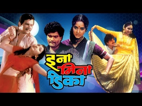 Ina Mina Dika Full Movie | Ashok Saraf Marathi Comedy Movie | Prashant Damale