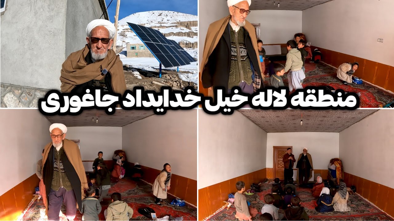 برنامه آموزشی قریه لاله‌خیل خدایداد جاغوری در چه وضع است؟