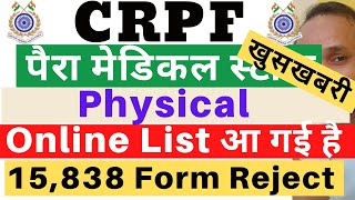 CRPF Paramedical Staff Online Admit Card | CRPF Paramedical Staff Physical Online List | CRPF List