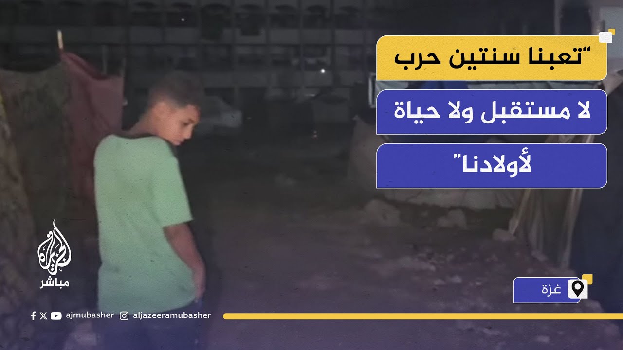 عائلات نازحة في حي الشيخ رضوان تواجه البرد بلا خيام ولا أغطية