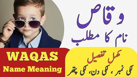 Waqas Name Meaning In Urdu | Waqas Naam Ka Matlab | Islamic Name |