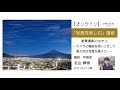 「写真を楽しむ」写真家 北山輝泰「 星景撮影のキホン ～カメラの機能を使いこなして魅力的な写真を撮ろう！～ 」