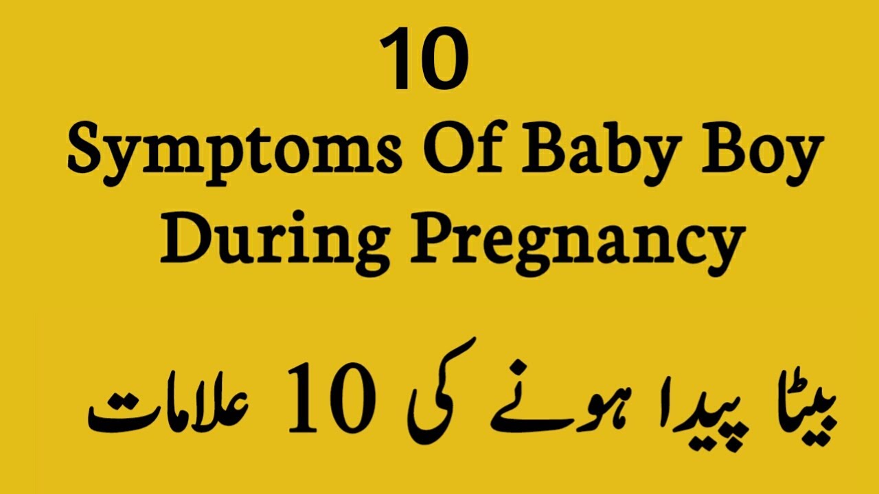 gender prediction during pregnancy