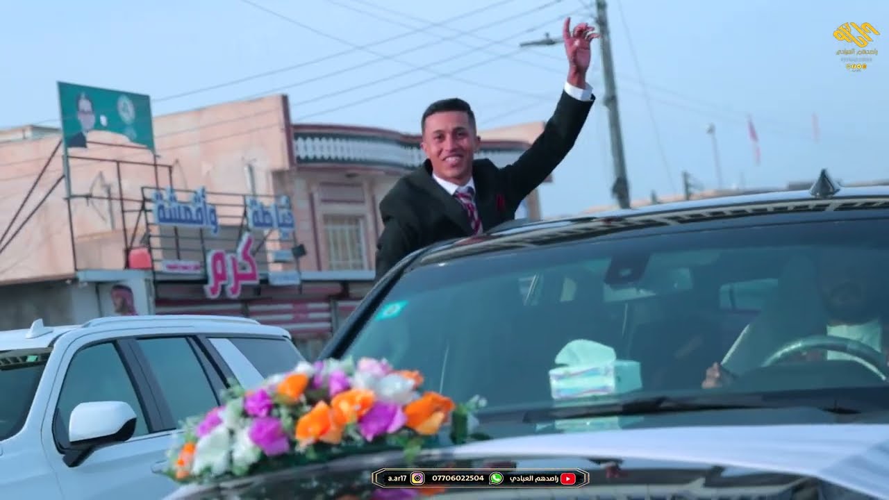 عرس /احمد رحمان المنصوري/ الف مبروك تصوير راصدهم العبادي