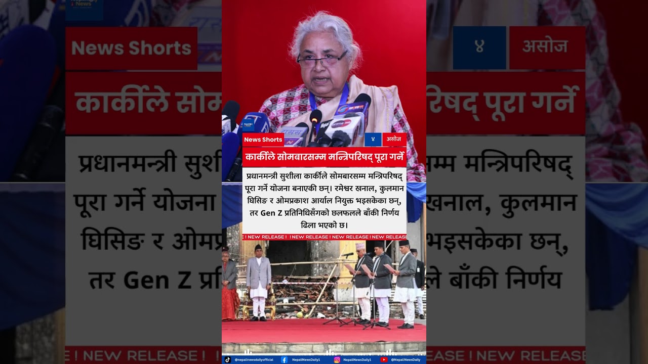 PM Sushila Karki to Complete Cabinet Formation by Monday