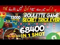 Roulette game secret trick  3 patti blue roulette game  how to play roulette game  big winning