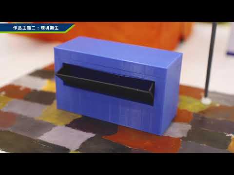 第二屆【社創．社區4.0】比賽–解難方案原型網上展覽