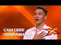 КУАНЫШ ОТЕГЕНОВ. Прослушивания. Сезон 10. Эпизод 2. X Factor Казахстан