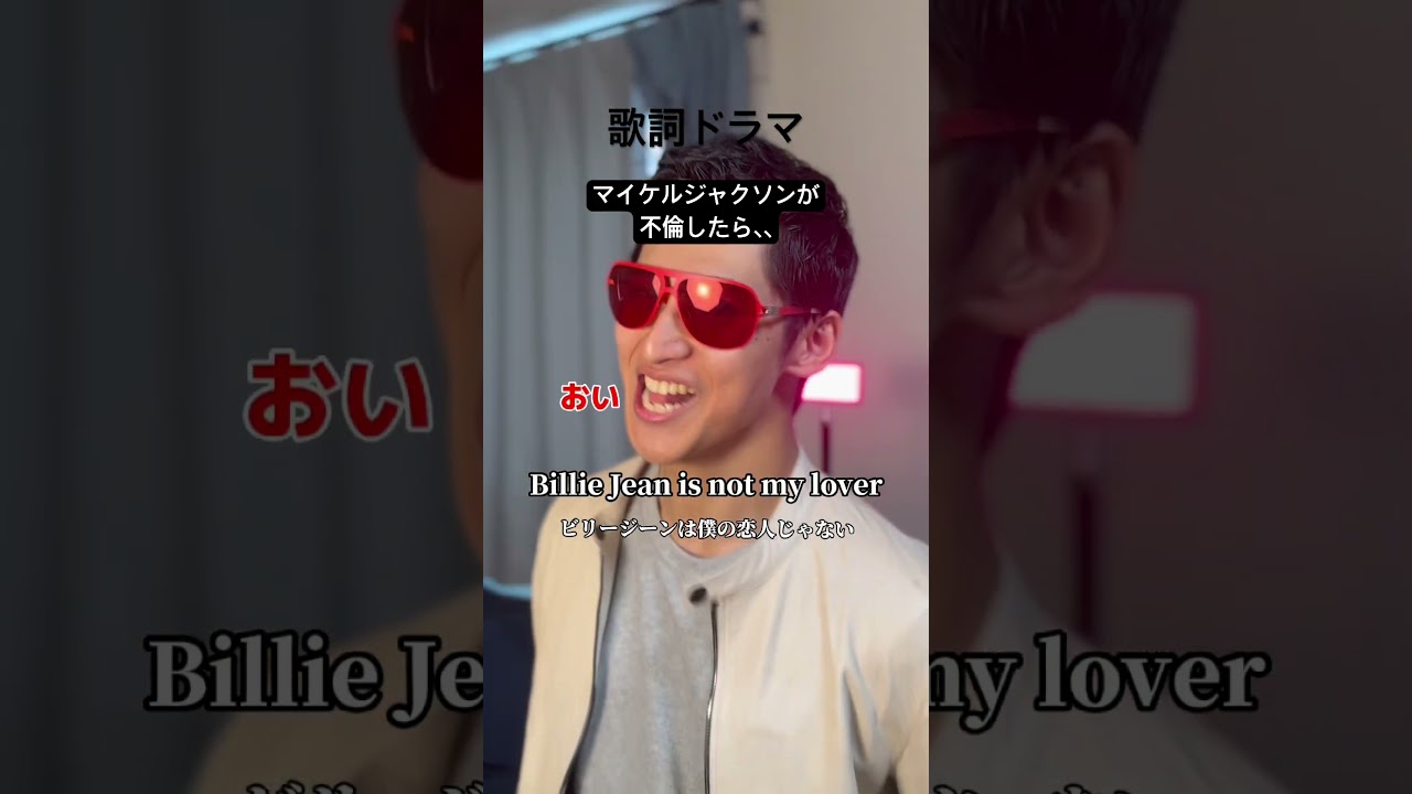 マイケルが不倫してたPart2