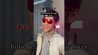 マイケルが不倫してたPart2