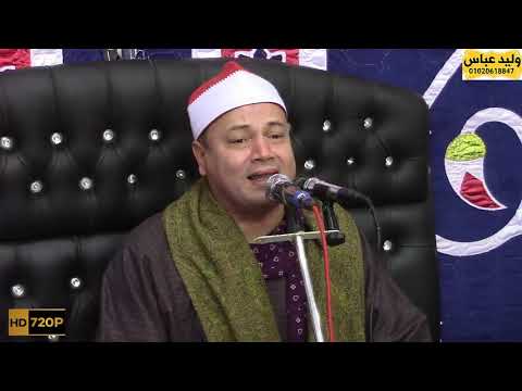 عزاء اللواء حمدى جمعة سمان الباجور منوفية الشيخ محمود صابر الختام