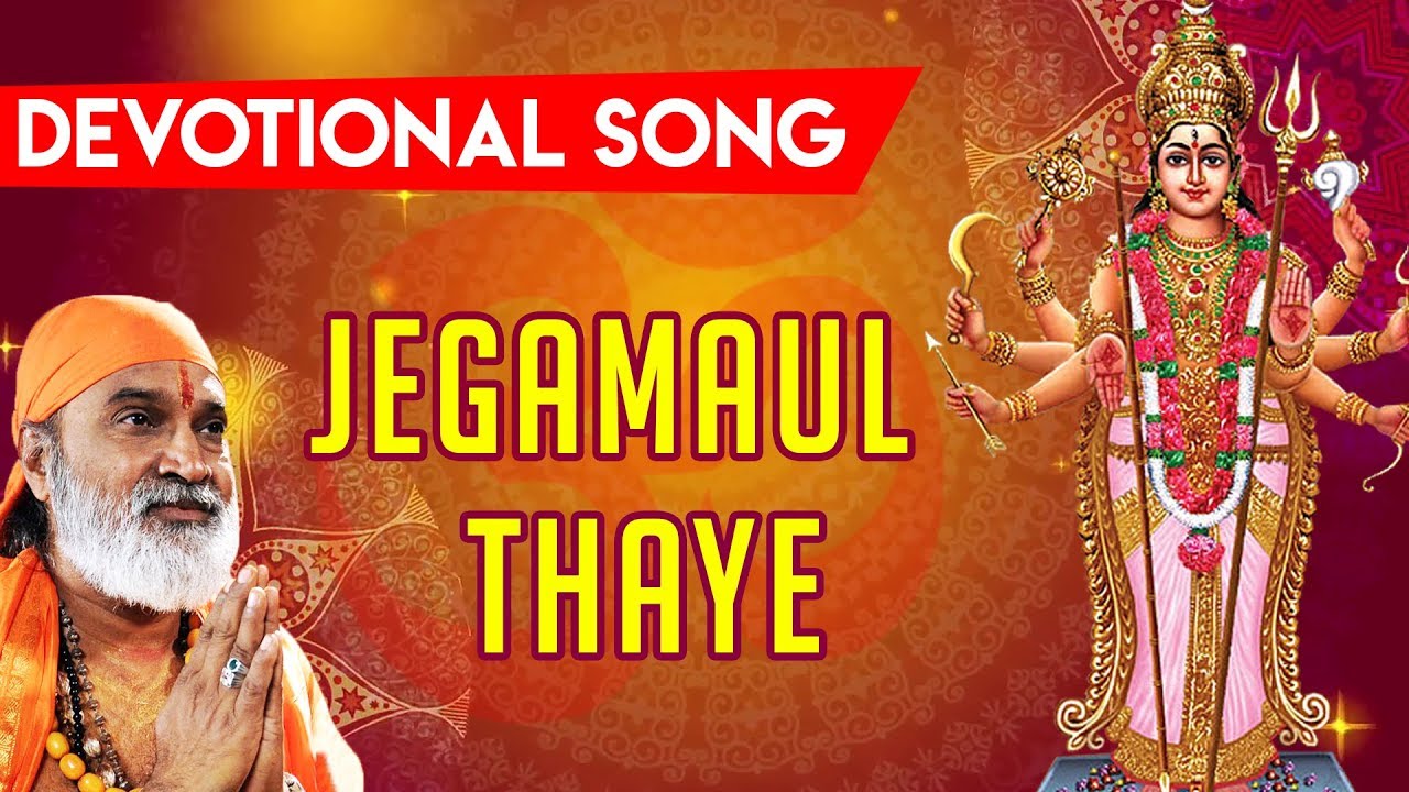 Jegamaul Thaye   Devotional Song  Bayshore