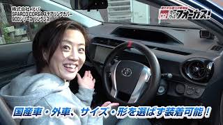 アバ「SPARCO CORSA リングレスステアリングカバー SPS900シリーズ」