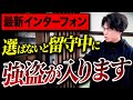 外構に〇〇がない家は要注意！プロがおすすめする防犯設備15選！【注文住宅/泥棒】