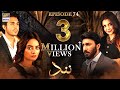 Nand Episode 74 [Subtitle Eng] - 8th December 2020 - ARY Digital Drama