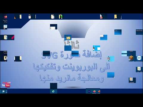 مهارات تقنية لاتفوتك استخرج صفحة من الكتاب وحولها لصورة وعلاجها بالبور بوينت واستخرج ماتريد منها