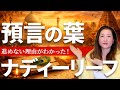 「前世の悪いカルマって解消できるの？ 」快生カウンセラーMakiの”快く美しく生きる為のQ&A”