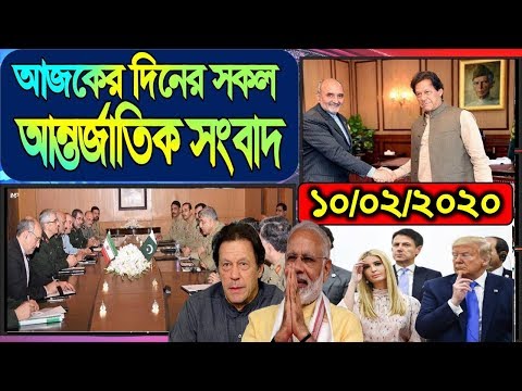 আজকের আন্তর্জাতিক সংবাদ !! ইমরান খানের নতুন বার্তা ! আজীবন প্রেসিডেন্ট থ...