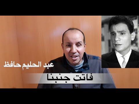 فاتت جنبنا المقدمة الموسيقية عبد الحليم حافظ تعليم الاورغ