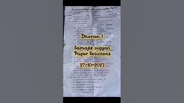 ધોરણ 7 સામાજિક વિજ્ઞાન પેપર સોલ્યુશન્સ Std 7 Social Science Paper Solutions @DharanidharClasses