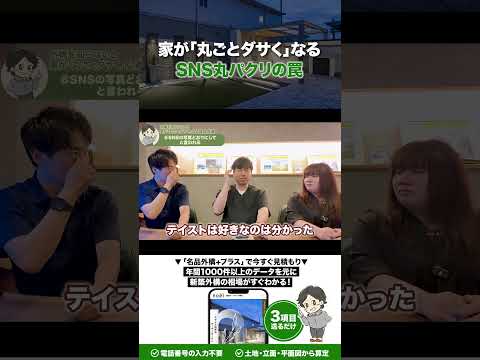 外構やる前に知りたかった…家が「丸ごとダサく」なる理由【注文住宅】【家づくり】【ノエル埼玉草加店｜ノエル埼玉所沢店｜ノエル静岡藤枝・三島店】