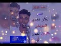 جديد المبدع الفنان مجدي الشويحي 2021