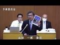道路予定地にマンションが建ったのをニセ写真で誤魔化す!?さいたま市議会