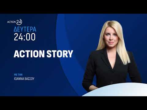 Action Story | ACTION 24