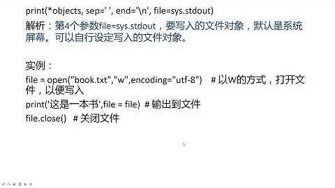11 【Python入门基础】print()打印输出函数2【三卡课堂 系列】