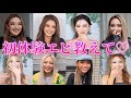 【お風呂で】ギャルの初体験エピ過激すぎました🔞