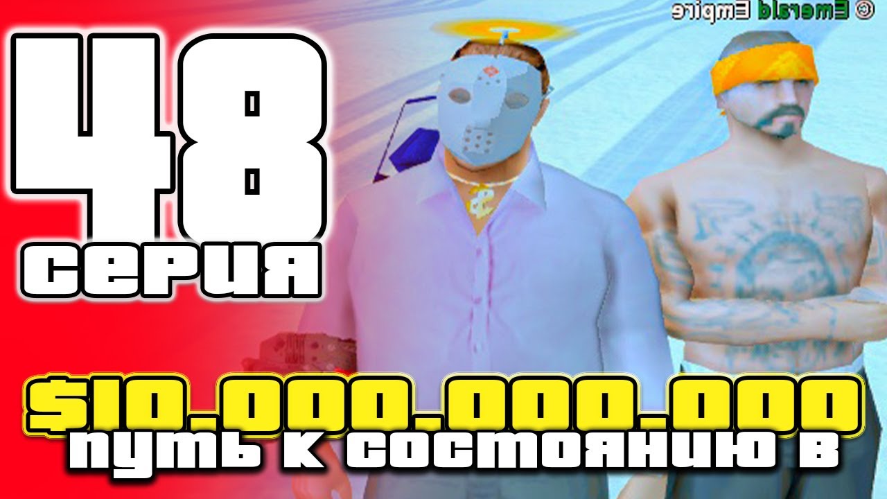 ПУТЬ до 10 МИЛЛИАРДОВ в GTA SAMP #48 на ARIZONA RP / ARIZONA RP PHOENIX ...