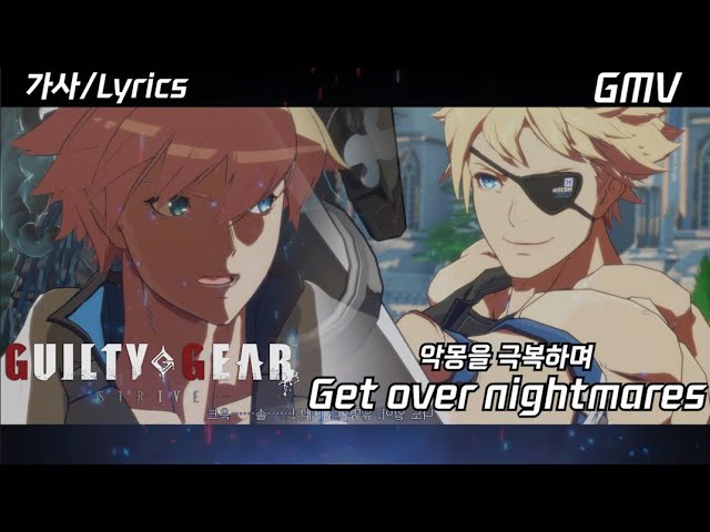 Guilty Gear strive (GMV) - Get Over Nightmares [Lyrics/가사
