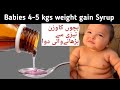 Newborn and grown babies weight gain syrup  babies fast weight gain 