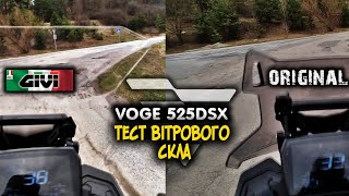 VOGE 525DSX Текст і порівняння вітрового скла GIVI