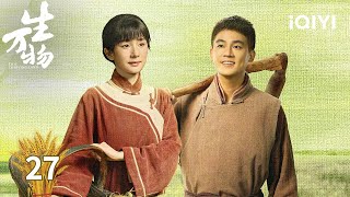 【Multi | FULL】EP27 Xiuxiu Keguguran💔—Malnutrisi Menyerangnya😭 | Tanah yang Berkembang Ini 生万物 | i...