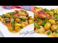 وين راهم محبي الطواجن 😍 طاجين الزيتون يشهي على طريقتي الخاصة راح يعجبكم Tadjine zitoune