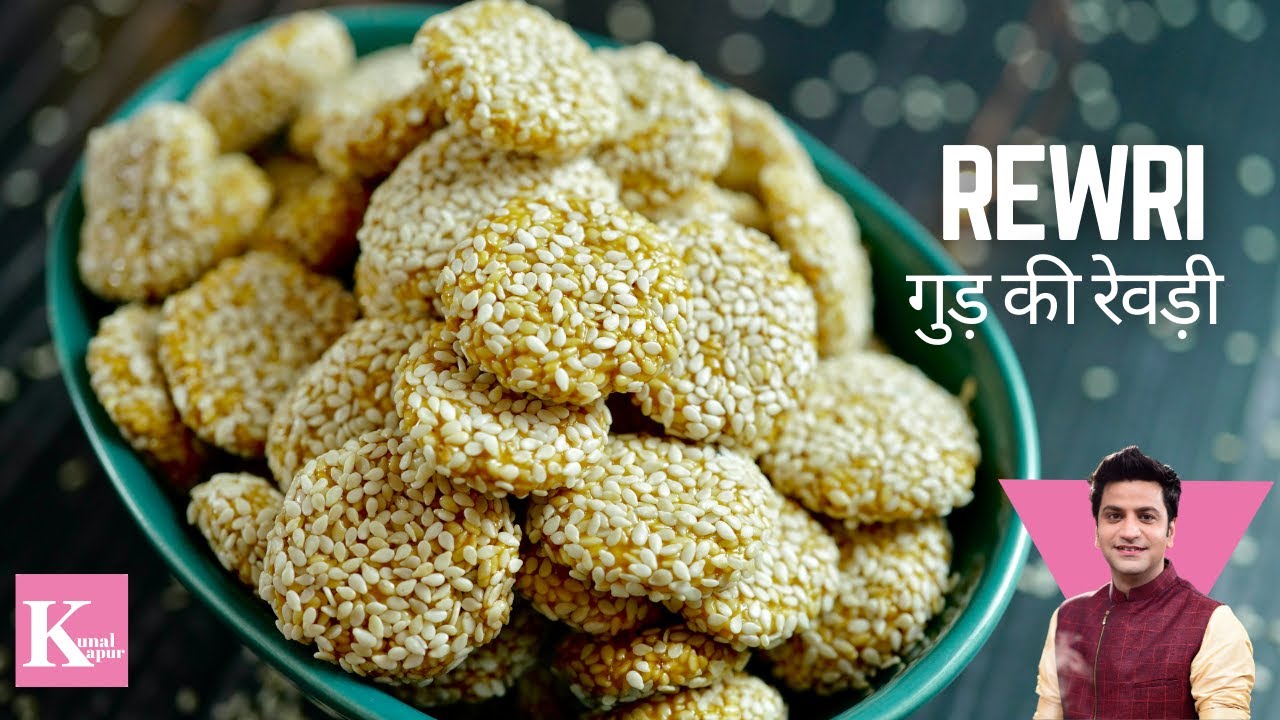 Revdi Recipe  Til Rewari Recipe  Jaggery  Til Revri  Revdi Culture   Chef Kunal Kapur