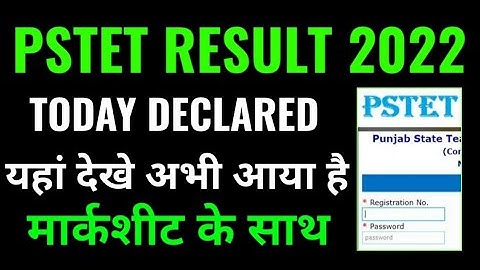 pstet result 2022 kaise check kare mobile se janiye hindi me