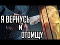 Я вернусь и отомщу. Трагическая история Кристи Марсо