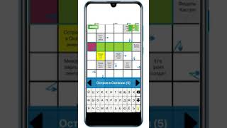 Сканворды Крепость screenshot 3