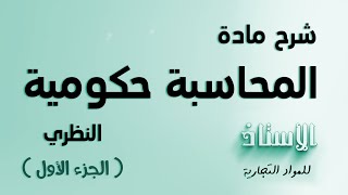 شرح مادة 