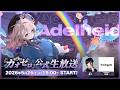 『カオゼロ』第9回公式生放送! 5/27アップデート情報を一挙紹介!【カオスゼロナイトメア】