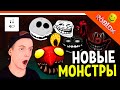 НОВЫЕ МОНСТРЫ! ТРОЛЛФЕЙС РАШ! ЭЛЬ ГОБЛИНО РАШ! КОШМАРНЫЙ РАШ! 🌟 ДОРС 2 ДВЕРИ DOORS 🌟 The Doors