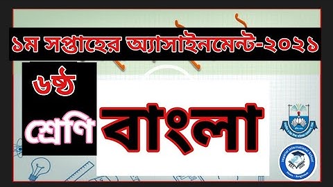 Class 6 Bangla Assignment for 1st Week-2021
