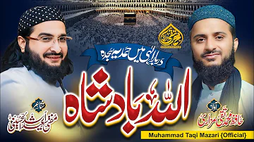 ALLAH BAADSHAHاللّٰہ بادشاہ||New Kalam2024||Muhammad TaQi Mazari||Mufti Saeed Arshad Al Hussaini Shb