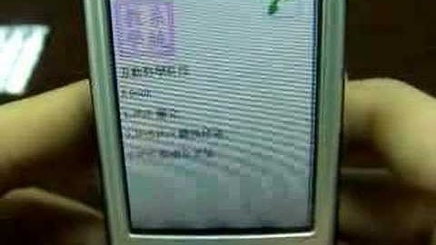 VXML TWAREN 3G Application Demo 2