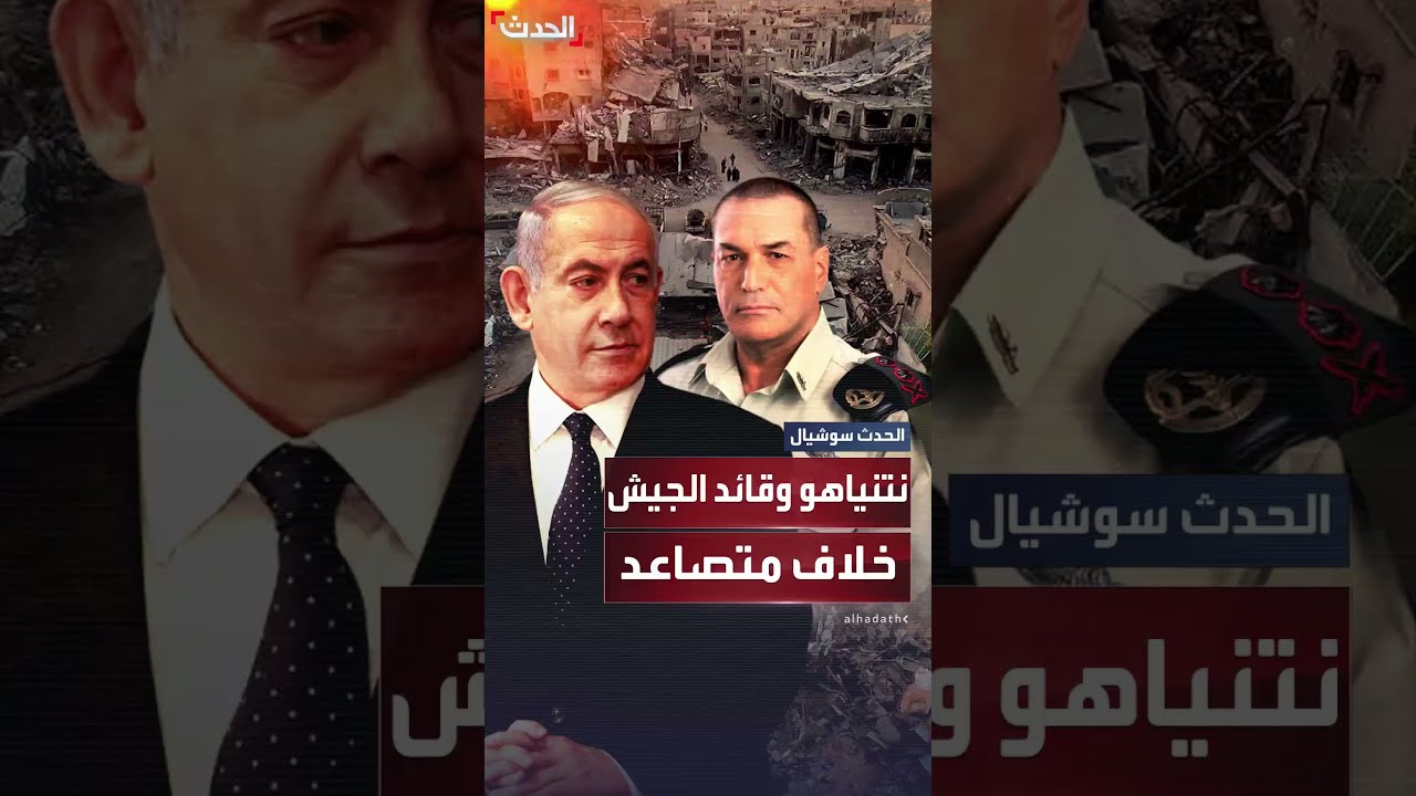 خلاف بين نتنياهو وزامير حول العمليات العسكرية في غزة